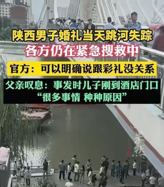 新郎跳河后续：同学发声悼念，知情人曝 丈母娘在村里出了名的强势