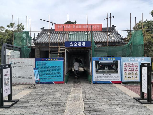 山东邹城游记