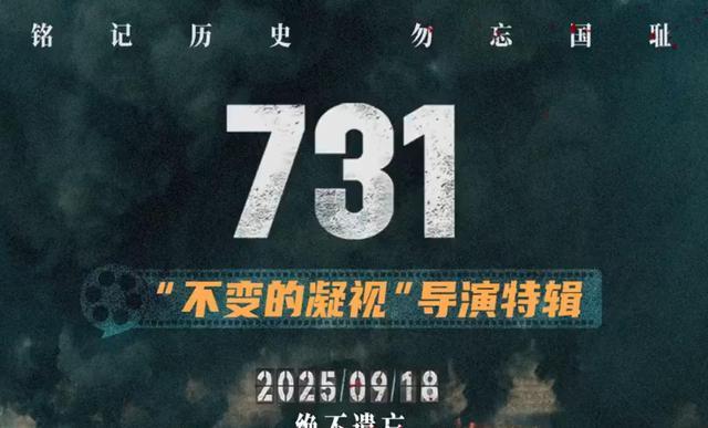 没想到《731》上映才2天，59岁王志文因一句话，再次实现口碑暴增
