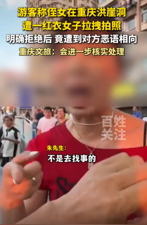 官方再通报！红衣女子“底裤”被扒，列入黑名单，再也不敢嚣张了