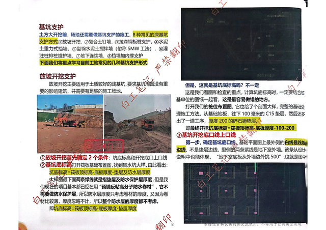 从小白到总工（上册）2024年160页