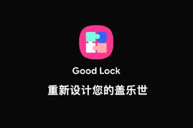 比较全面的三星goodlock使用指南图片