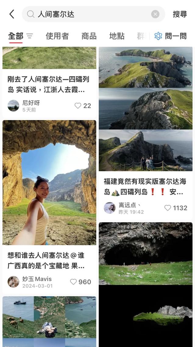 跟风打卡「中国版塞尔达」，这次竟没被骗！