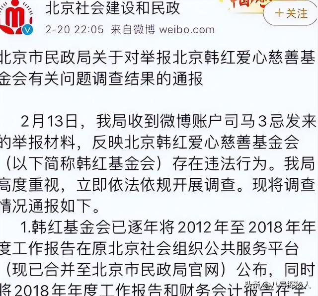 贪污上亿、侵吞善款，韩红被实名举报到今5年了，造谣者道歉了吗