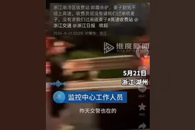 再升级！收割机不让上高速？整个湖州受牵连，高速回应，网友炸锅图片