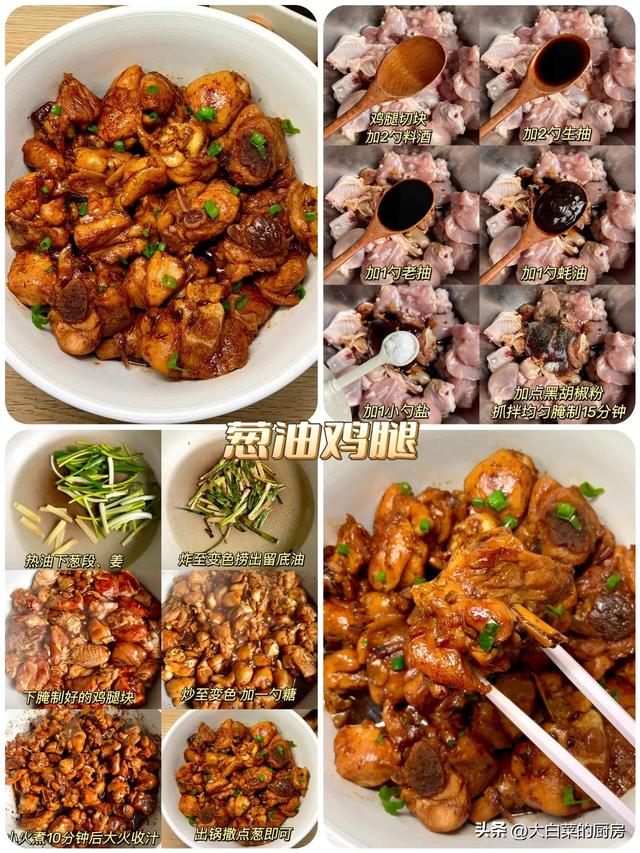 九款超好吃的家常鸡腿肉做法合集来啦,肉食主义者赶紧冲起来!