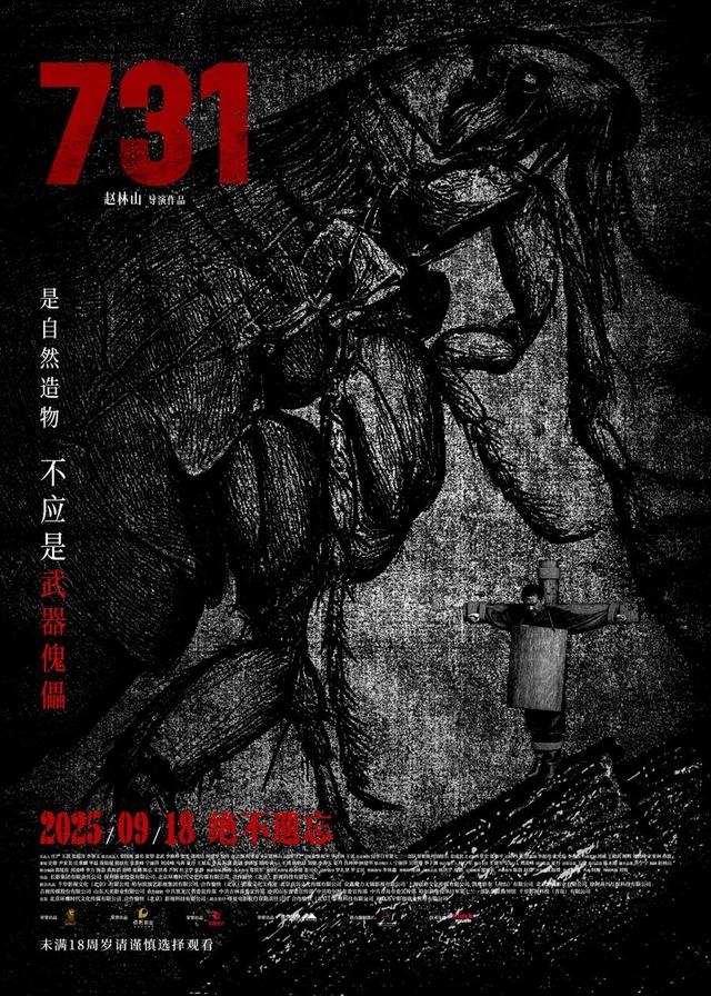 上海影院全天排满！电影《731》明日上映，首日预售票房已破1亿元！主演拍摄时曾多次情绪失控