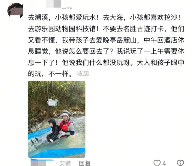 笑不活了！网友吐槽带孩子旅游简直就是灾难，一看评论区 真相了！