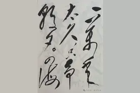 气贯长虹，势若奔雷！毛主席《满江红•和郭沫若同志》墨迹赏析图片