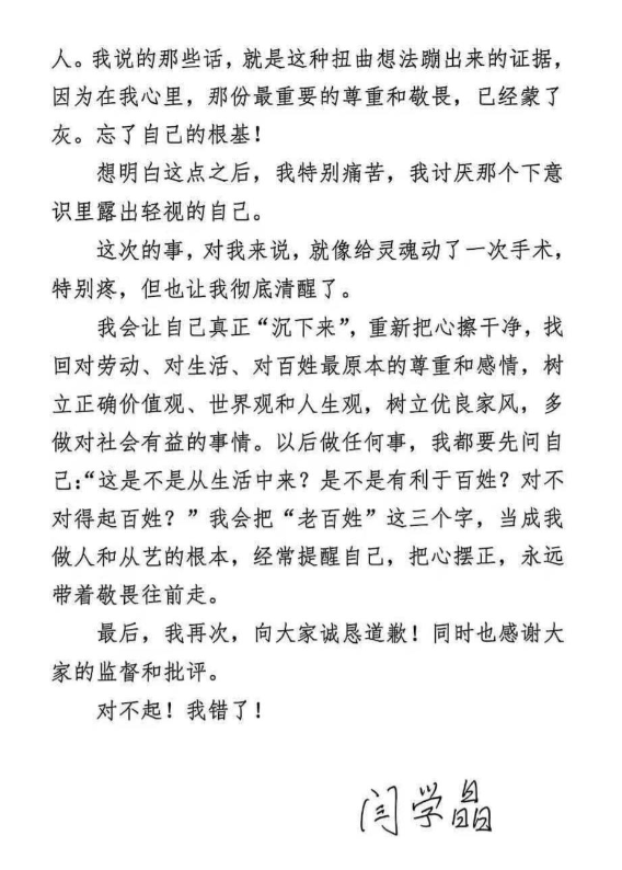 闫学晶道歉不到24小时，恶心的一幕发生了	，彻底暴露了“真面目	”
