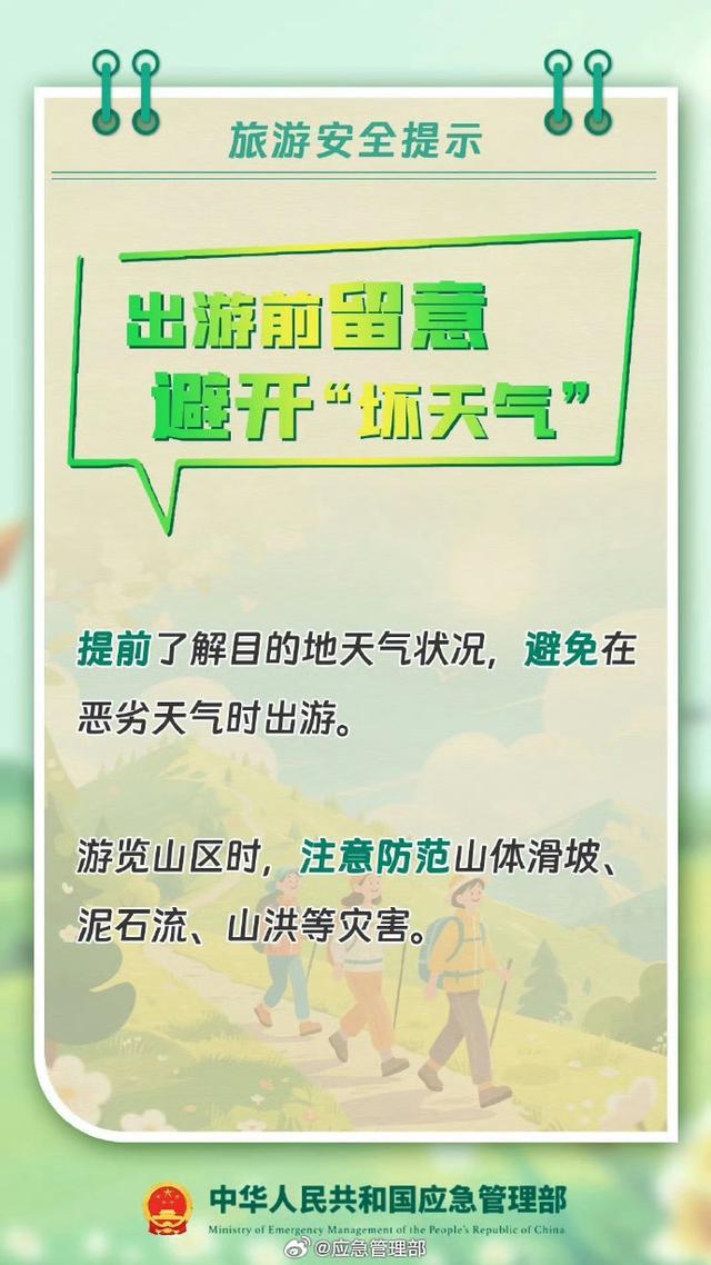 徒步旅行量力而行！
