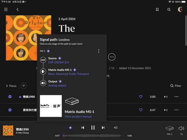 产品评测｜性能、声音全方位满足：MS-1前级版音频解码播放器