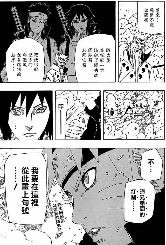漫画 欣赏 - 火影忍者 61 - 691话 692话 693话