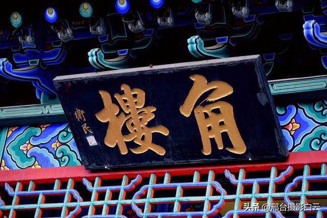 邢台火神庙：邂逅一场千年之约的绝美秋色（图/原创）