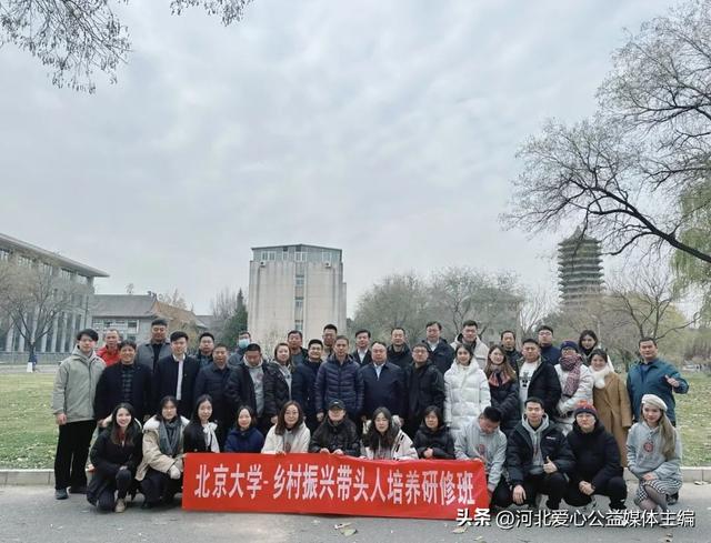 张习术书记受邀出席北京大学乡村振兴研修班开班仪式并做主旨发言