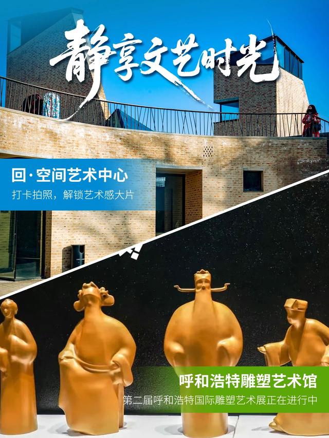 热化了？呼和浩特躲清凉去！