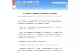 第二届“典耀中华”阅读大会暨第六届中华经典诵写讲大赛启动会举办图片