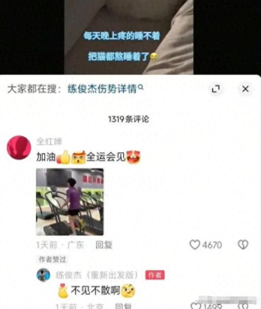 陈芋汐妈妈说对了！全红婵近况曝光，复出训练状态好，网友劝退役