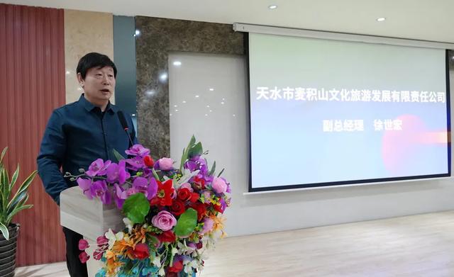 凝心聚力共商发展 天水召开旅游地接产品研讨会