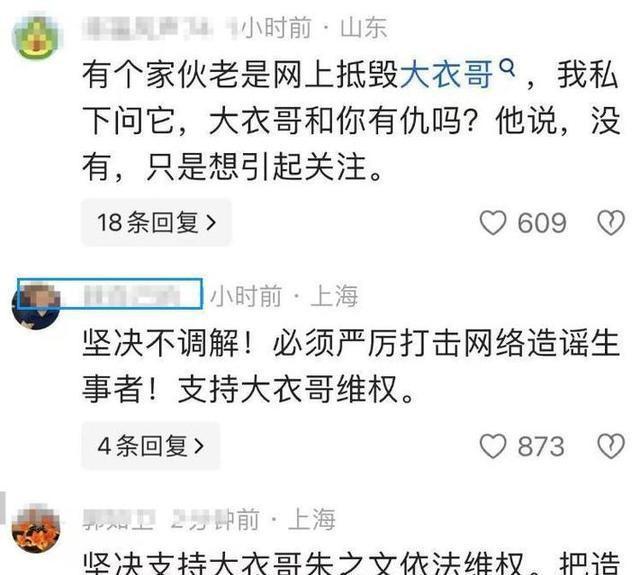 大衣哥跳楼身亡、赵本山灵堂、宋佳知三当三	，造谣的越来越离谱了