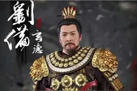 刘备的武艺有多厉害？历史上的刘备，杀了多少大将？图片