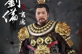 刘备的武艺有多厉害？历史上的刘备，杀了多少大将？图片
