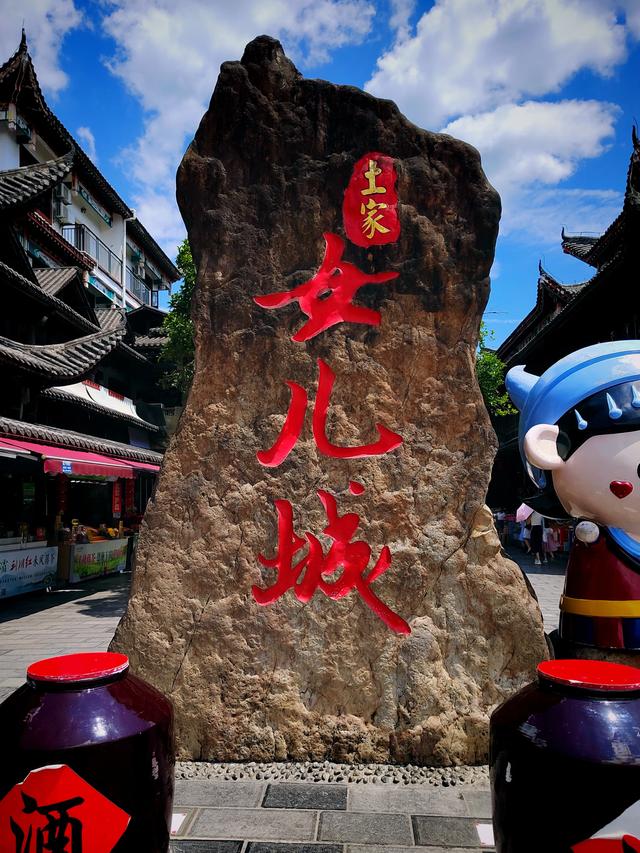 网红打卡地～～恩施女儿城