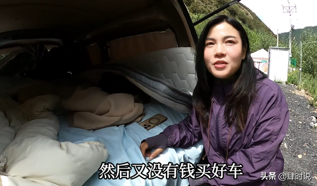 35岁美女被渣男骗财骗色，开二手面包进藏 寻爱情，择偶要求引群嘲