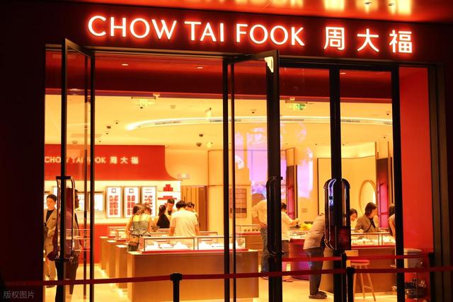 周大福一年三次涨价！年轻人正在抛弃黄金首饰？