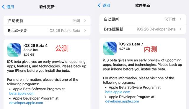 真快！iOS 26.0 beta 7 内测发布，新增自适应电源