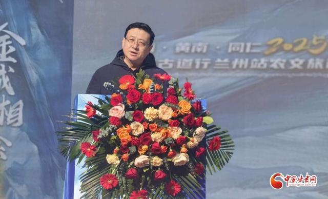 黄河之约 金城相会！同仁市热贡文化唐蕃古道行兰州站农文旅商推介活动举行