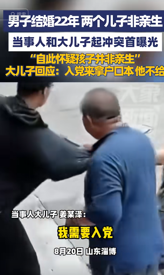 两儿仨爹后续：大儿质疑鉴定结果，知情人再爆猛料，全村人看笑话
