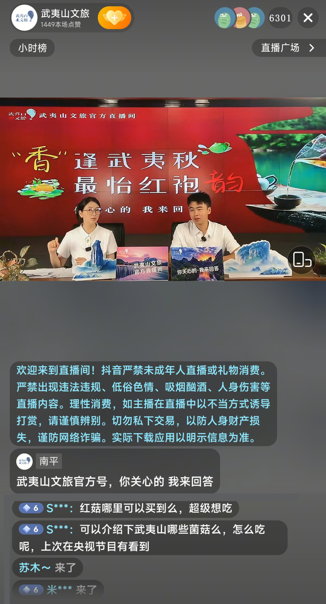 多元·创新·暖心！这个“双节”假期，武夷山用实力“圈粉”