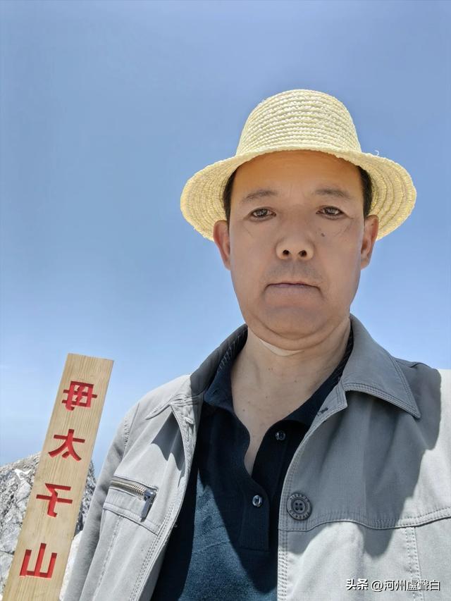 成功登顶母太子山