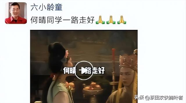 一代美人何晴离世享年61岁！六小龄童发文悼念，去世原因疑曝光