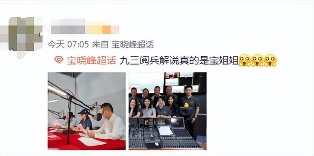 九三阅兵的解说原来是她！沉稳大气端庄漂亮，如今47岁仍未婚单身