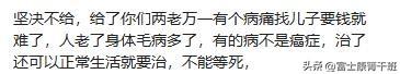 “瞒亲儿子存40万”骂上热搜：寒了多少中国父母的心