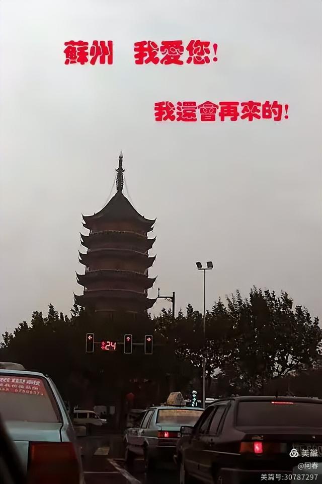 雨中看姑苏