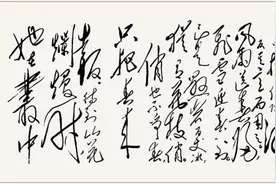 毛主席诗词之《卜算子·咏梅》图片