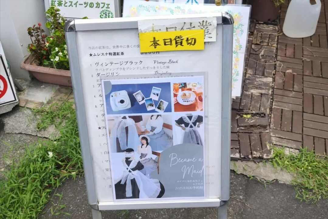 女仆咖啡厅你们去过嘛？东京有个咖啡厅男生客串女仆！高能出场