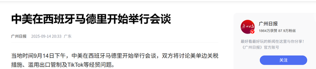 中美首日谈判结束，美财长态度微妙，特朗普发长文，罕见承认落后