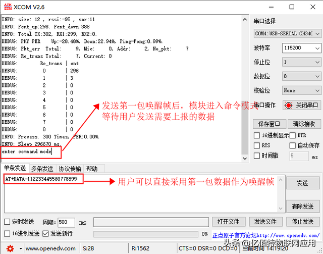 手把手教程：E53多通道LoRa网关主从配置与1200节点组网实战
