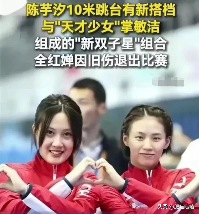 中国跳水队抵达新加坡：14岁新人登场，全红婵缺席，陈芋汐很开心