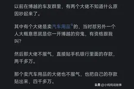 穷人一夜暴富，挥霍尺度有多大？看网友评论引起万千共鸣图片