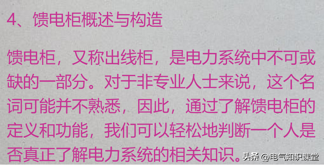 手把手教你读懂低压系统图：从变压器到每个馈电柜