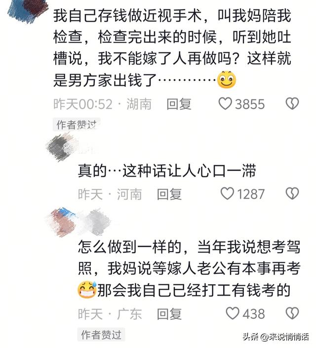 不舍得给孩子花钱的父母，孩子会永远记得