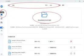 AI翻译英语PDF文档的3种方法图片
