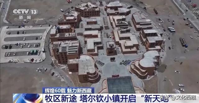 甲子西藏·文旅新章 | 冈仁波齐脚下 塔尔钦小镇开启“新天地”
