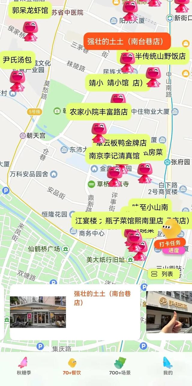 点亮南京城，启幕秋糖季——大报恩寺塔璀璨点亮 开启全城甜蜜