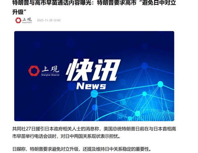 高市正式改口服软！石破茂反问：没有中国	，日本还能继续存在吗？